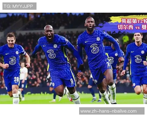 切尔西对阵曼城精彩直播全程回顾与赛后分析