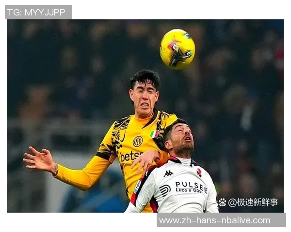 AC米兰主场迎战热那亚期待重返胜利轨道的激烈对决